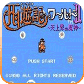 主角