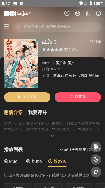 京东秒送大牌请客